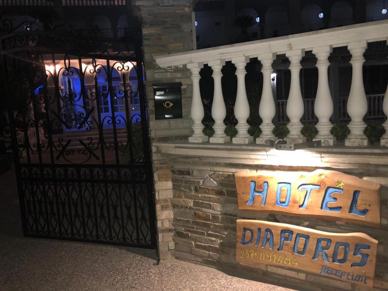 Diaporos Hotel Вурвуру Экстерьер фото